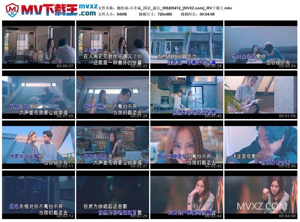 湘浩雨-小幸福_国语_流行_MB205412